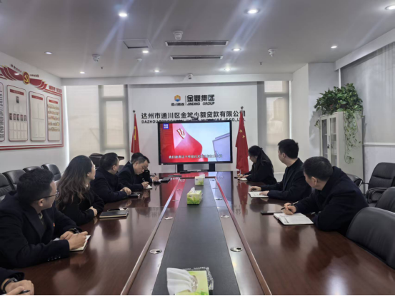 學深悟透黨的二十屆四中全會精神  以···